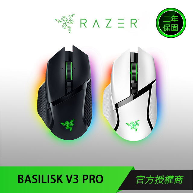 【RAZER 雷蛇】BASILISK V3 PRO巴塞利斯蛇V3 PRO 無線電競滑鼠 藍牙 【會員領券再折】