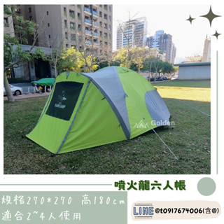 【臺中大裡金典戶外】 出租 噴火龍 六人帳 帳篷出租 270*270 露營帳篷 露營裝備出租 SAMCAMP帳篷出租