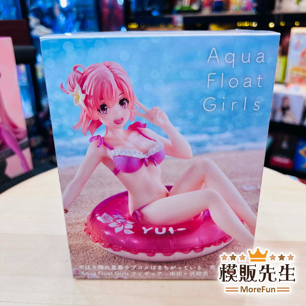 【模販先生】現貨 TAITO Aqua Float Girls 由比濱結衣 果然我的青春戀愛喜劇搞錯了 景品 公仔
