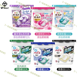 [現貨] 日本 P&G BOLD 4D碳酸洗衣膠球 療癒花香/清新皂香 3.3倍洗衣球 【WY Select】