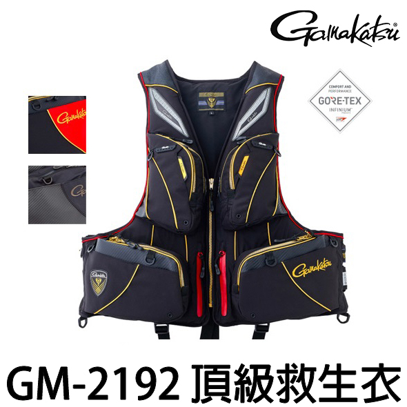 源豐釣具 GAMAKATSU 23年 GM-2192 GORE-TEX 頂級狗鐵絲 救生衣 救生背心 磯釣 海釣 釣魚