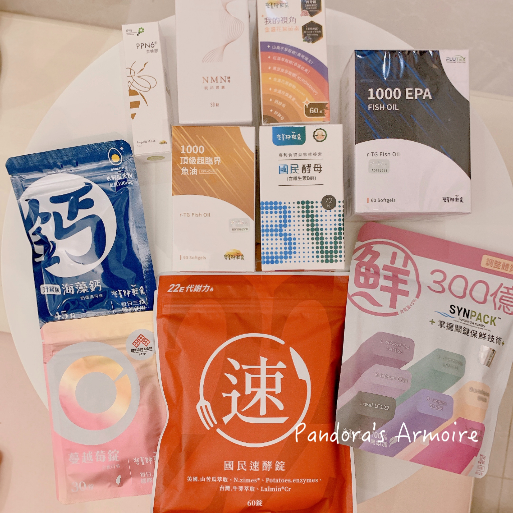 🥇24hr出貨🥈保證正品 營養師輕食 葉黃素 魚油 益生菌 蔓越莓 酵素 國民海藻鈣 B群 NMN 晚安3秒