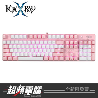 【超頻電腦】FOXXRAY 狐鐳 粉戀戰狐機械電競鍵盤 粉白(FXR-HKM-68)