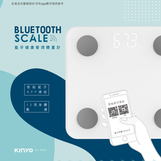 KINYO 耐嘉 藍牙智能體重計 12項數據 手機App DS-6589 DS6591 DS6590 體重計 體重秤
