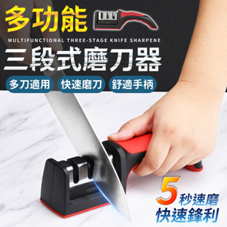 磨刀神器 多功能磨刀器 快速磨刀器 便利磨刀器 多功能磨刀器 磨刀 磨刀石 家用磨刀器 磨刀工具 磨菜刀 磨刀機 安全磨