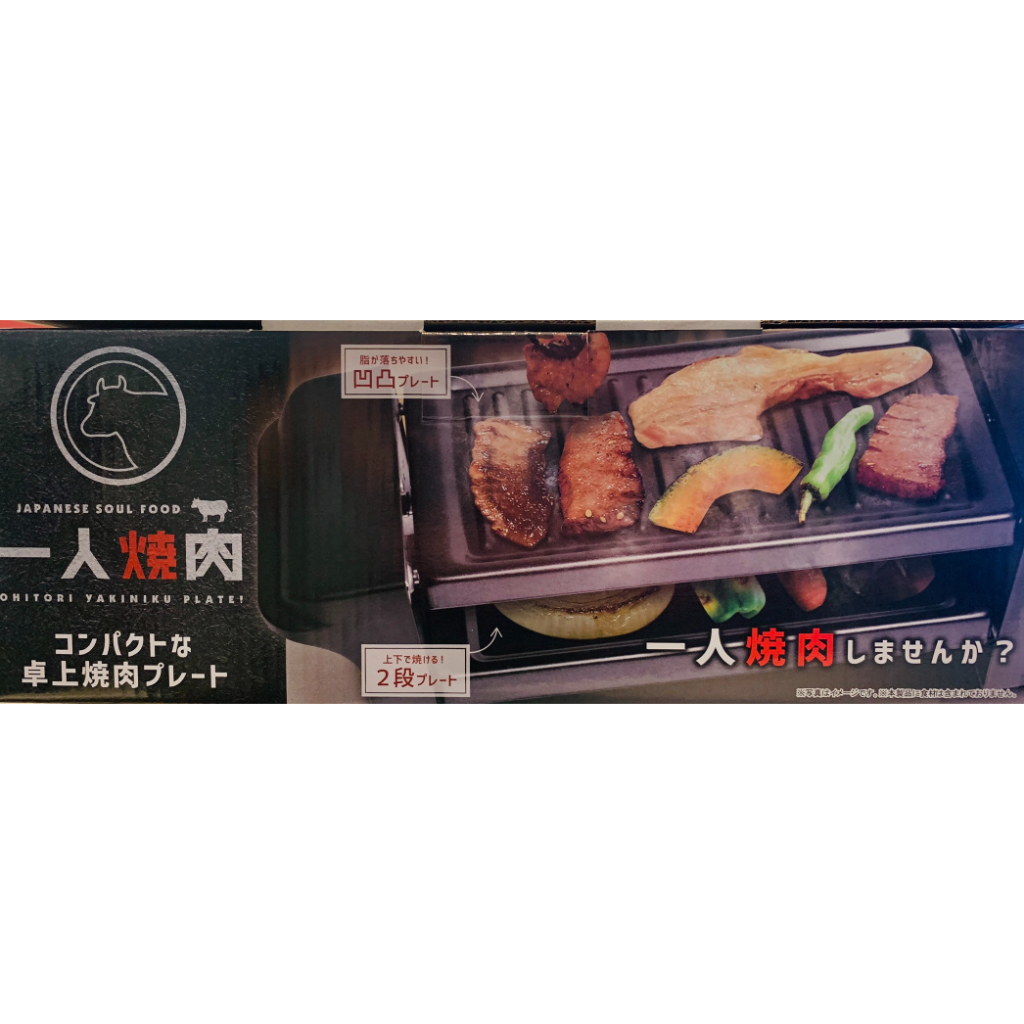 日本空運全新品 迷你家電 DIY 一人烤肉機 燒肉機