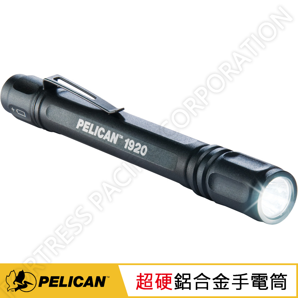 ＜永淼防備＞Pelican Flashlight 1920 筆型 輕便 IPX7 LED 手電筒 含電池