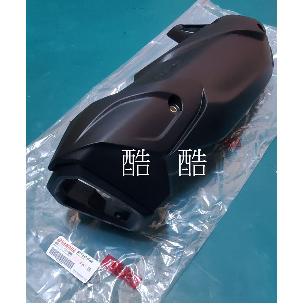 YAMAHA 原廠 B8R-E4718-00 防燙蓋 排氣管護片 新勁戰 BWS 7期水冷 彰化可自取