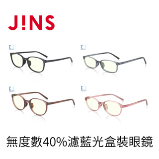 JINS 無度數40%濾藍光盒裝眼鏡(FPC-23S-001/002/003/004)-四款任選