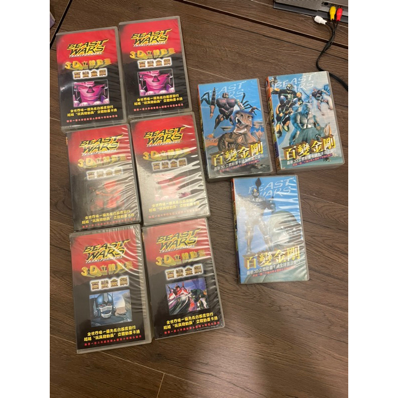 野獸戰爭 Beast Wars 變形金剛 百變金剛 錄影帶 VHS 收藏品