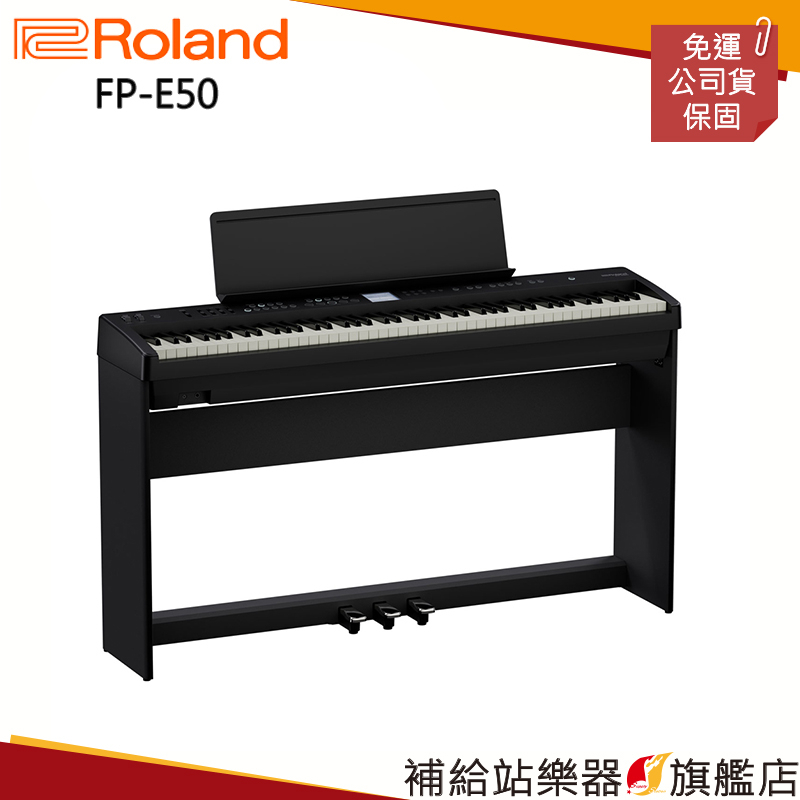 【現貨在店】 Roland FPE50 FP-E50 電鋼琴/數位鋼琴