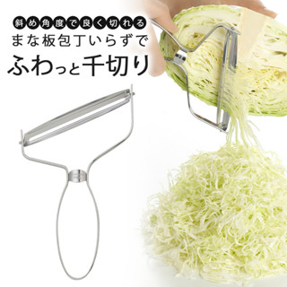 **現貨**日本進口【下村企販】全不鏽鋼寬版高麗菜刨絲刀 刨絲刀 可使用洗碗機 刨絲器