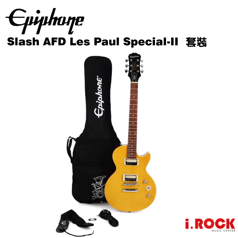 EPIPHONE Slash AFD Les Paul Special II 套裝【i.ROCK 愛樂客樂器】