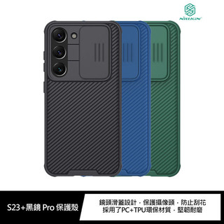 NILLKIN SAMSUNG Galaxy S23+ 黑鏡 Pro 保護殼 鏡頭滑蓋