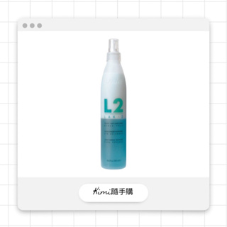 🎉得洋公司貨 【LAKME萊肯】 L2水纖 300ml👑KIMI