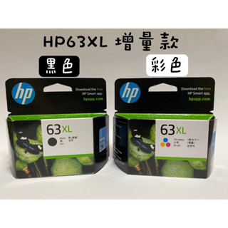 現貨 全新 原廠 雷射標籤 HP63XL HP63 63 高容量 墨水匣 HP 63XL F6U64AA F6U63AA