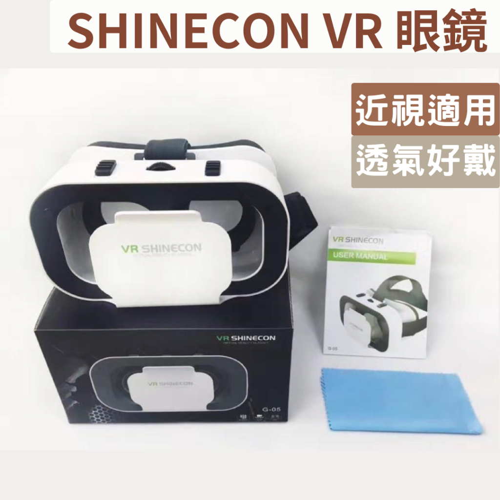 (三代)Google Cardboard 3D眼鏡 VR眼鏡 google 眼鏡3D虛擬VR電影VR眼鏡