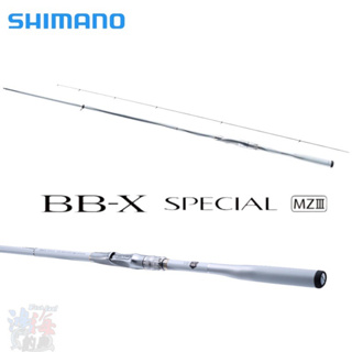 《SHIMANO》21 BB-X SPECIAL MZ3-(白竿) 磯釣竿 中壢鴻海釣具館