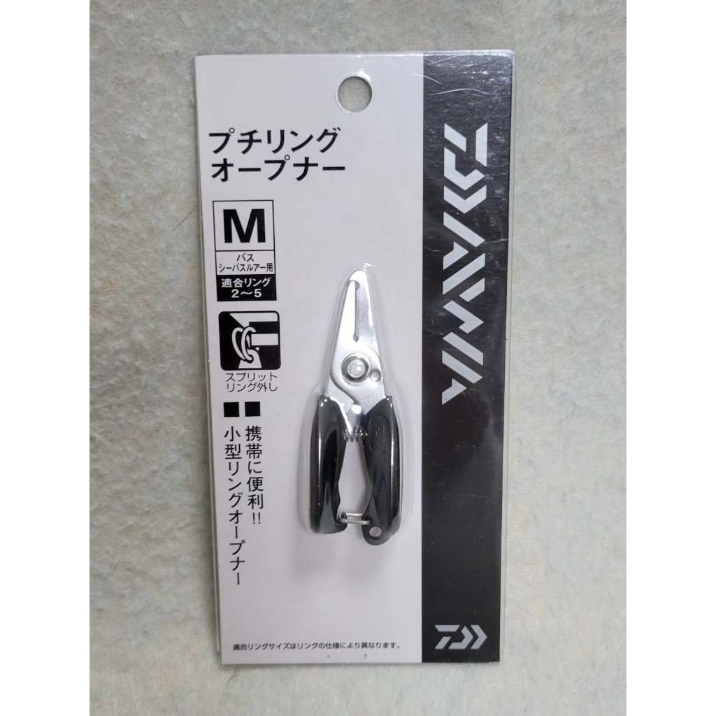 🔥【台南平昇釣具】🔥DAIWA 微型路亞鉗 釣魚鉗 PETIT RING OPENER M 黑 全新品