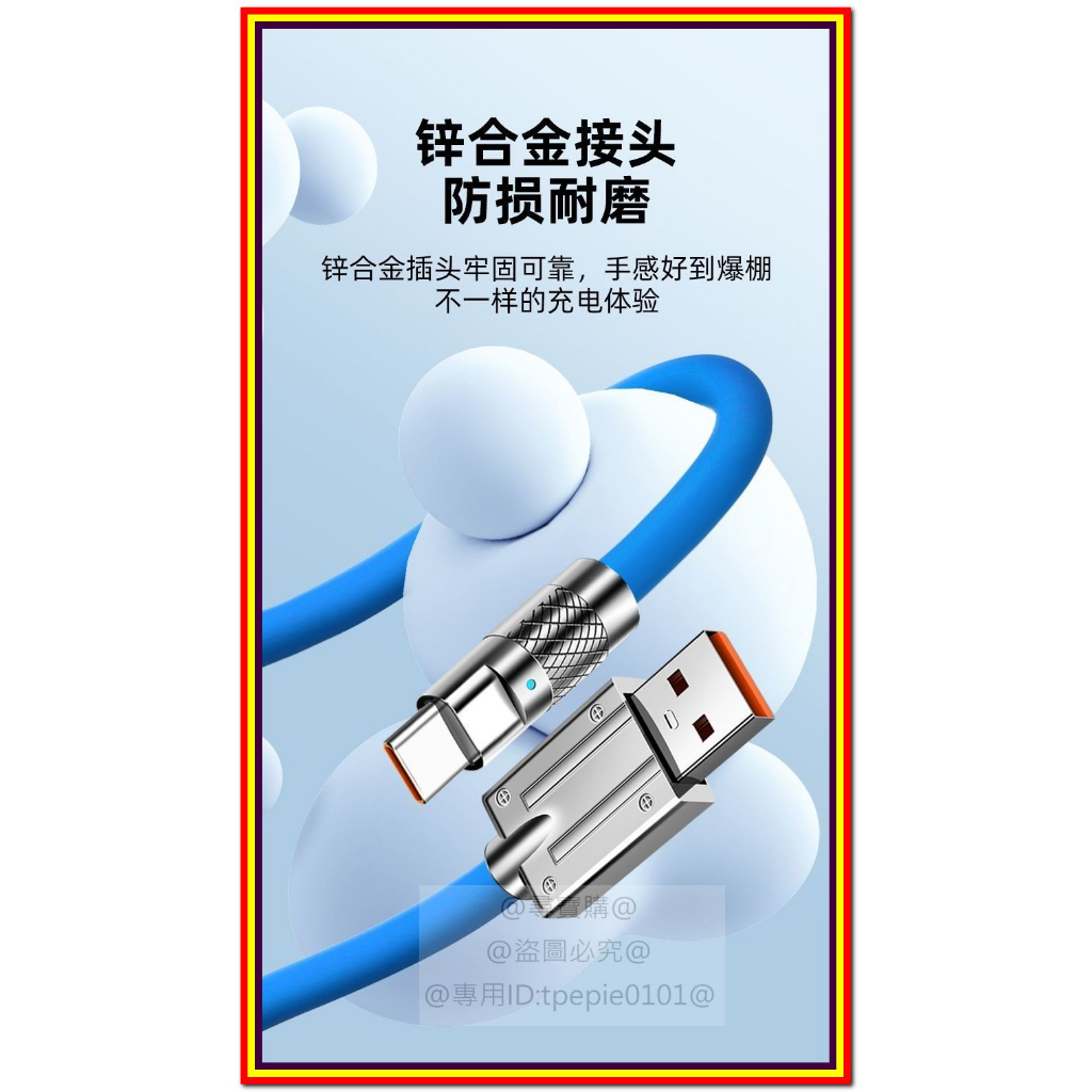 【來尋寶】(台灣現貨)軟膠矽膠傳輸線充電線/USB快速充電器數據線電源線/七觸點螺旋磁吸線磁吸頭3號4號1.5V充電電池