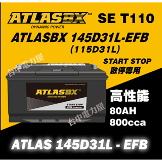 【台中電力屋】全新品ATLASBX EFB 黑霸電池 145D31L / T110 i-STOP CX5 115D31