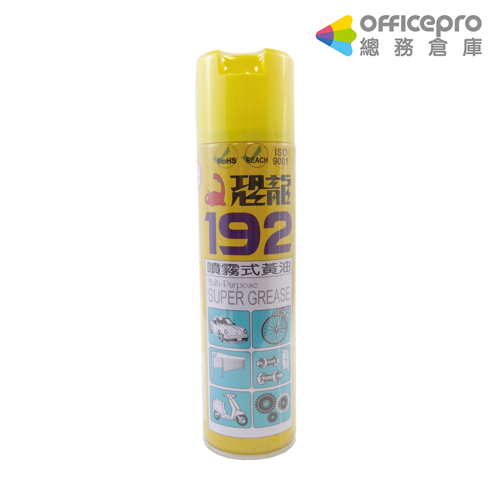 恐龍192黃油/420ml/D130｜Officepro總務倉庫