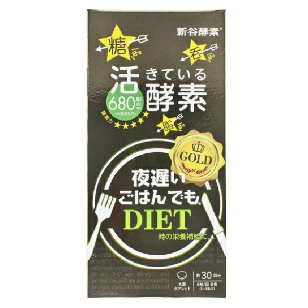 現貨 日本新谷酵素 活酵素 夜遲酵素王 黃金版 加強版 NightDiet Gold＋ 180粒 30日份