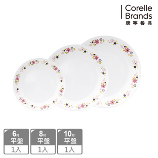【美國康寧 CORELLE】花漾派對3件式餐盤組-C01