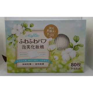 🪷美娜多🪷泡芙化妝棉 80片/盒