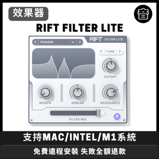 Rift Filter Lite 濾波器｜Minimal Audio｜Mac｜濾波效果器 編曲效果器