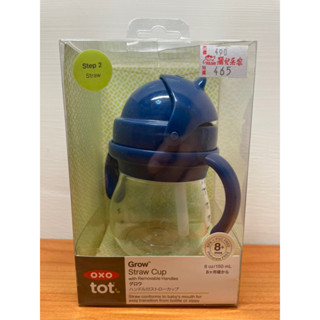 OXO TOT 寶寶握鴨嘴杯 學習杯 寶寶握吸管杯