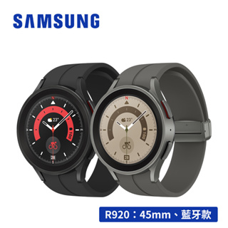 SAMSUNG Galaxy Watch5 Pro SM-R920 45mm 智慧手錶 (藍牙)