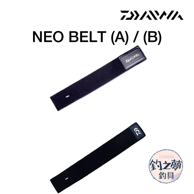 釣之夢~DAIWA NEO BELT (A)  (B) 束竿帶 魔鬼氈 路亞 船釣 海釣 釣魚 釣具 並繼竿 並繼 釣竿