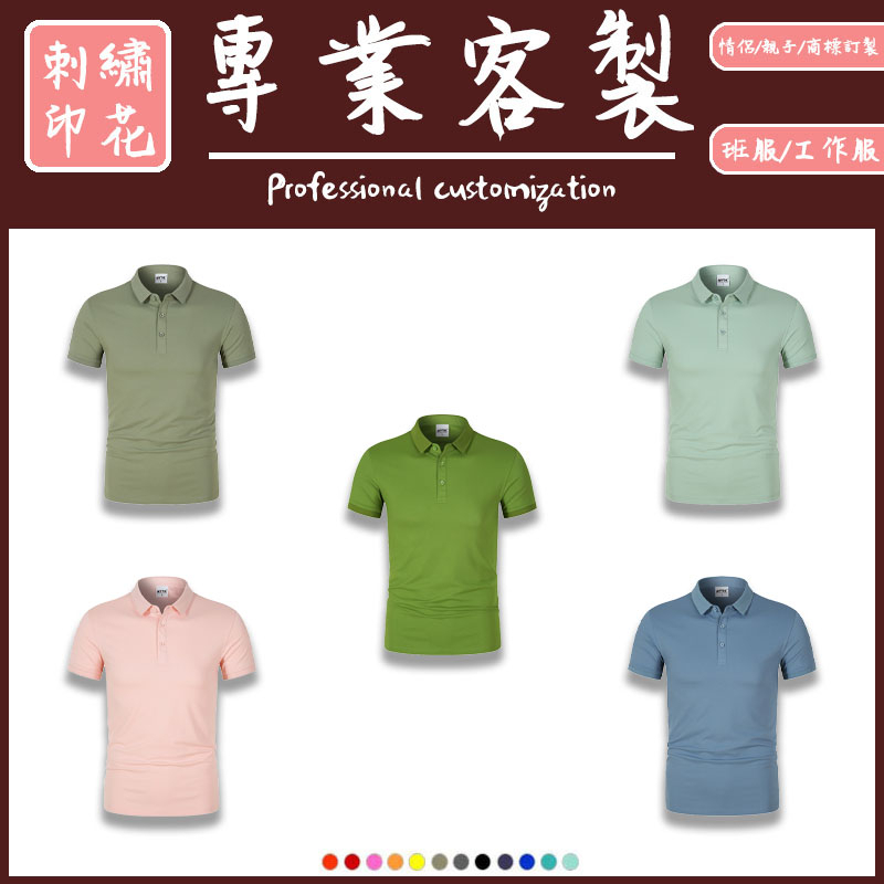 客製polo衫訂製團體服客製化衣服男裝職業裝訂做團體工作服polo有口袋工作口袋印花刺繡電繡筆袋印刷印製短袖排汗公司制服