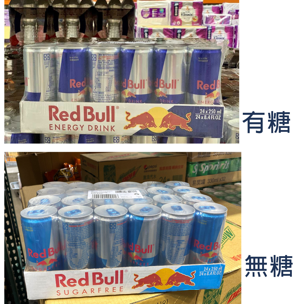 台中市 好市多 24H及時送 (開發票統編) 紅牛 能量飲料 250毫升 X 24入 提神飲料 無糖 能量飲