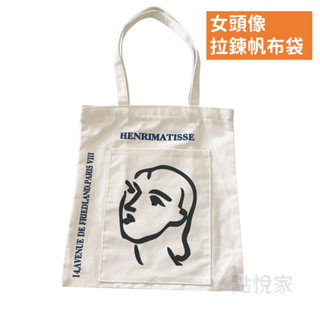 【點悅家】韓風 簡約女頭像拉鍊帆布包 肩揹包 ins 印花帆布包 單肩包 文青包 肩背袋 D24