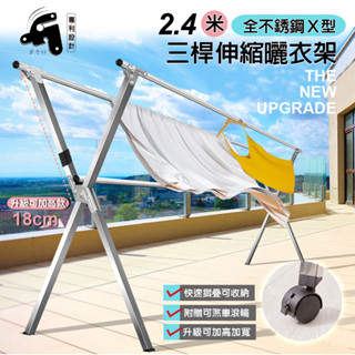 STYLE格調｜獨家重力鎖不鏽鋼加高伸縮曬衣架(展開不夾手)【HH-006A】 曬衣架 晾衣架 不鏽鋼曬衣架