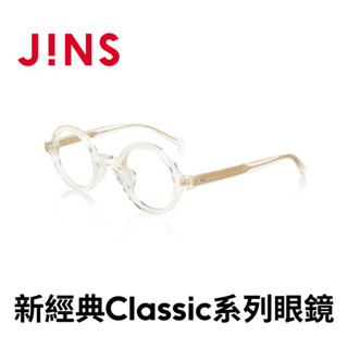 JINS 新經典Classic系列眼鏡(UCF-22A-170)-三色任選