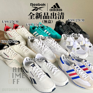 [全新出清] adidas 德訓鞋 Reebok 復古鞋 老爹鞋 Boost Vintage 男鞋 球鞋 板鞋 平底鞋