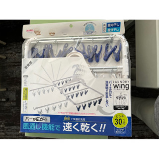 AISEN 多角度鋁製通風曬衣架（全新）