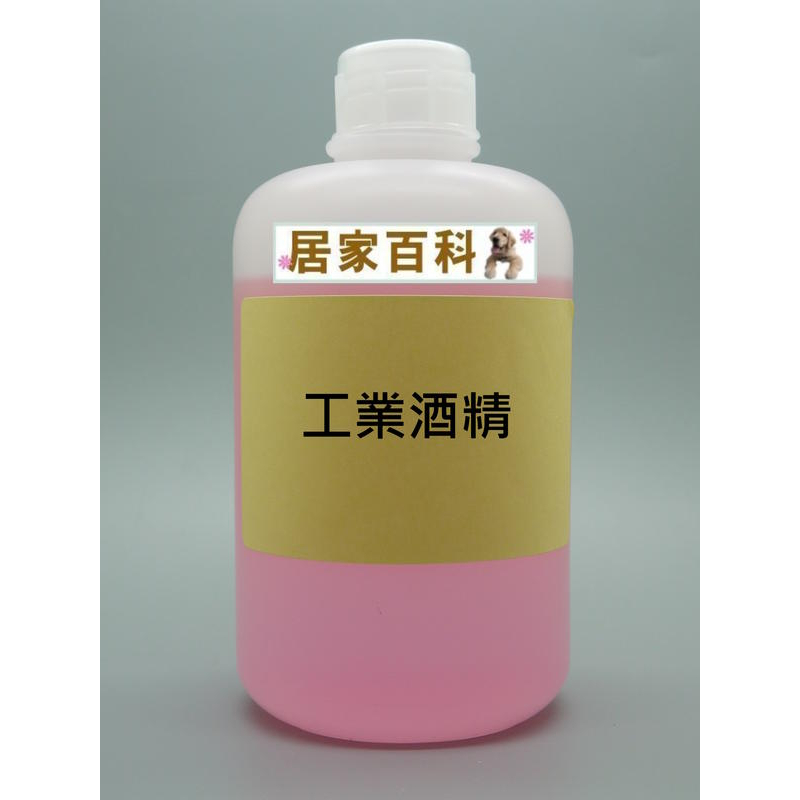 【居家百科 2館】工業酒精 500ml 粉色 - 甲醇 木精 變性 酒精 酒精燈 99.5%