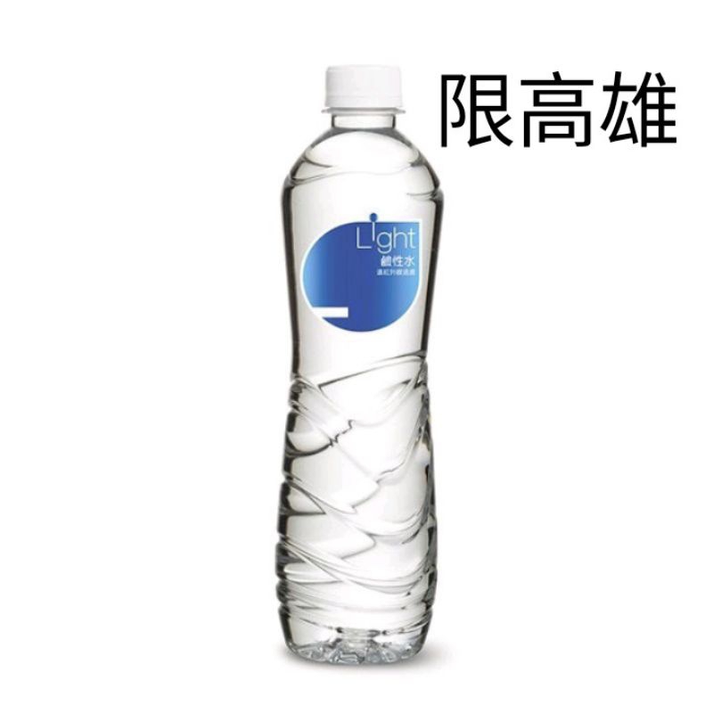 （免運費）悅氏Light鹼性水550ml x24入 悅氏水 悅氏 鹼性水 悅氏鹼性水 悅氏礦泉水 礦泉水 水 悅氏