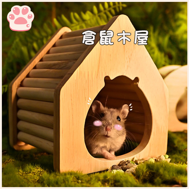 倉鼠屋 倉鼠小屋 睡窩 蹺蹺板 雙層別墅 倉鼠玩具 倉鼠用品 倉鼠睡窩 寵物鼠窩 倉鼠木屋 倉鼠窩