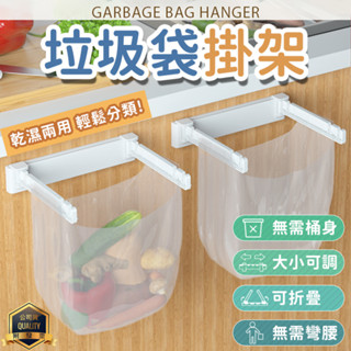 多用途 無痕免釘 垃圾袋掛架 可折疊 垃圾袋架 毛巾架 壁掛式垃圾架 背心垃圾袋 塑膠袋架 雙開垃圾桶 9L大容量 掀蓋