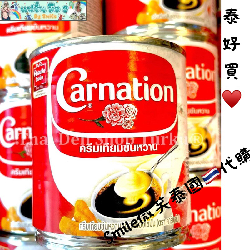 雀巢 三花/康乃馨 煉乳奶水 泰式奶茶專用 Carnation Mali 煉乳 煉奶 泰國代購 泰國進口 瑪麗 煉乳