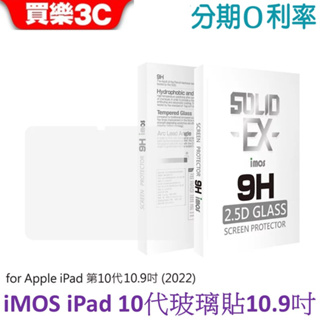 imos APPLE iPad 10代(10.9吋)(2022) 平板玻璃保護貼 9H強化玻璃