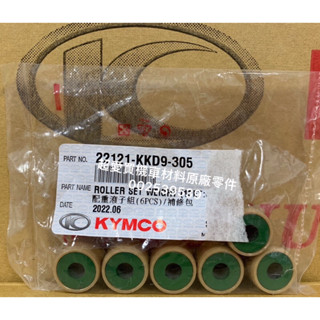 超愛買 普利珠16G 新名流 125 150 金牌II 鐵克諾 料號：22121-KKD9-305 KYMCO光陽公司