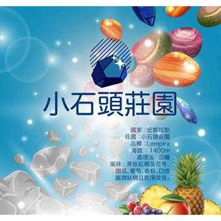 W° Café【宏都拉斯 小石頭莊園 日曬】精品咖啡 單品咖啡 綜合咖啡 掛耳咖啡 耳掛咖啡 濾掛咖啡 冷萃咖啡