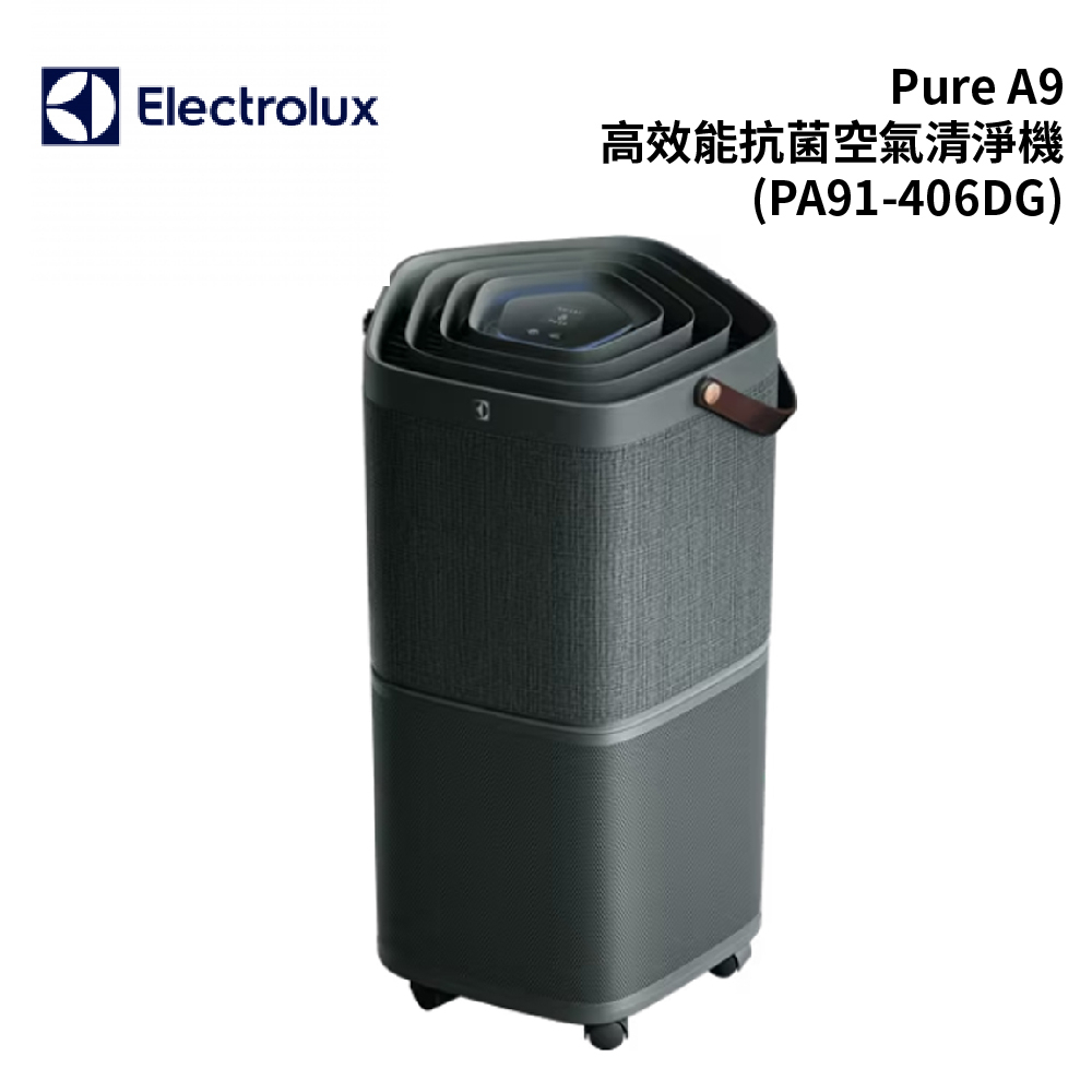 伊萊克斯Electrolux 空氣清淨機 Pure A9 -晨穩黑 (PA91-406DG)