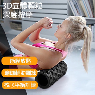 bebehome 瑜珈柱 瑜珈滾筒 EVA材質 按摩滾輪 瑜珈按摩棒 瑜珈按摩 加長型瑜珈滾筒 狼牙棒 狼牙棒滾筒 瑜珈